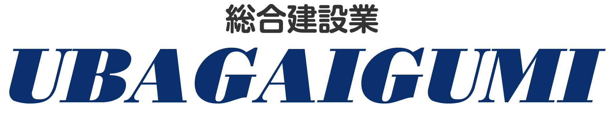株式会社 姥貝組